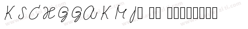 KSCHGGAKMJ0 19 00字体转换